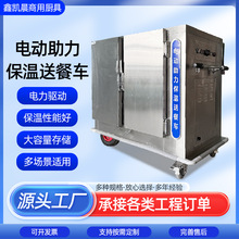 電動助力保溫送餐車 商用工廠醫院四層送飯四輪車 不銹鋼送餐車