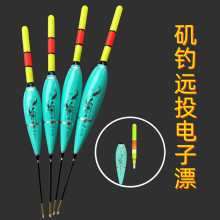 磯釣遠投電子魚漂滑漂海竿漂變色夜光漂大浮力立漂8-15克電子浮漂