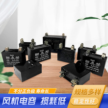 廠家供應批發原裝空調風機電容 電機風扇空調薄膜電容機電動機