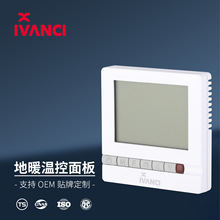 水地暖溫控面板家裝工程款溫度開關控制器 10A水地暖溫控開關廠家