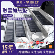 暖匠融雪化冰加熱墊 石墨烯加熱防水防滑 廠房台階電發熱片融雪毯