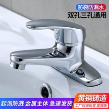 全銅衛生間洗手池洗臉台盆面盆雙孔冷熱水龍頭浴室混水閥兩聯家用