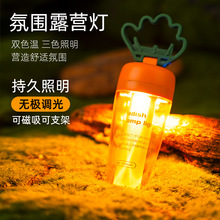 跨境新品露營燈超長續航蘿卜燈磁吸露營燈USB充電戶外帳篷小夜燈