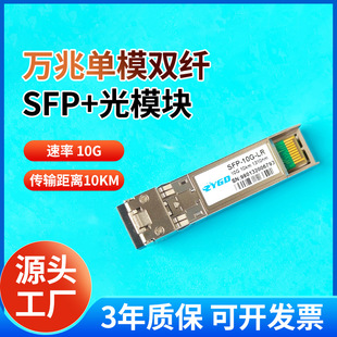 f׆ģpw10KMģK  OSX010000 SFP-XG-LX-SM1310-DA