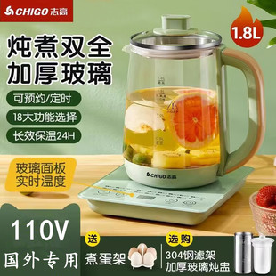 海外用110v伏養生壺多功能煮茶器日本美國加拿大用煎葯壺跨境美規