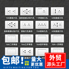 美規插座15A台灣110V美標開關面板帶USB牆壁電源家用白色美式面板