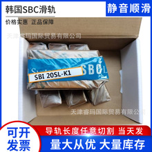 韓國SBC滑塊 SBI35SL-K1 SBI45SL-K1 SBI55SL-K1 SBI65SL-K1 導軌