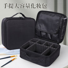 大容量化妝包手提便攜eva防震隔板化妝包化妝品收納包分類多層包