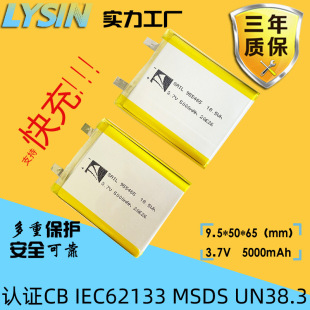 ۺ늳955465 3.7V 5000mahvCů֌msds un38.3JC