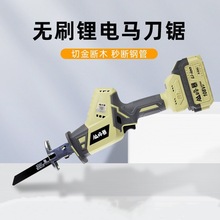 峰暴無刷電動馬刀鋸手持多功能充電式鋰電往復鋸戶外家用大功率鋸
