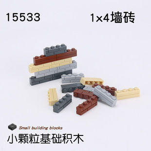 兼容15533配件1x4牆磚牆面圍牆小顆粒積木城堡建築MOC零件1*4玩具