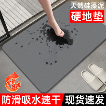 HOWHOM廠家批發硅藻泥地墊浴室防滑硅藻土硬腳墊吸水速干門墊跨境