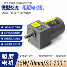 忠信順220V380V15W功率外徑70mm 交流阻尼減速馬達單相異步電動機