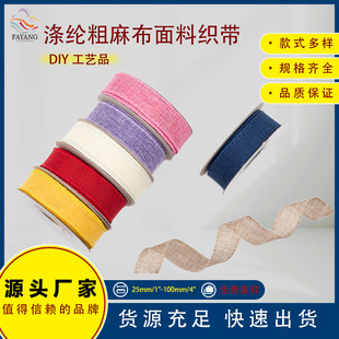 鿽ˎ鲼Fz burlap ribbon }QbYb