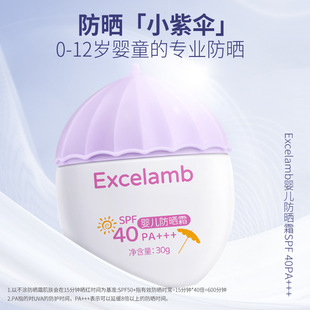 Excelamb냺˪SPF40PA+++aˮͯ˪غͰȫo̼