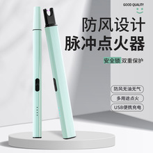 新款智能電子脈沖點火器USB充電可防風無氣無油點火器廚房點火槍