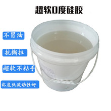 泥感硅膠 慢回彈捏捏樂硅膠 超軟0度食品級AB液態硅膠原料
