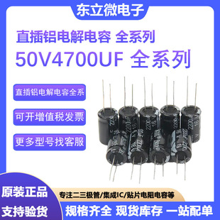 50V4700UF 22X36mm 22X40mm ȫϵ ֱX늽 4700UF/50V