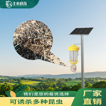 太陽能殺蟲燈 戶外農用頻振式滅蟲燈光控雨控定位誘蟲燈 廠家直銷