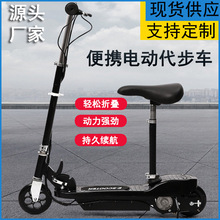 外貿跨境小沖浪成人迷你代步車 兩輪便攜折疊女士小型電動滑板車