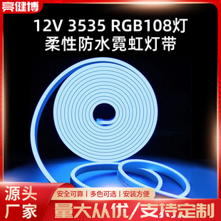 羳LED12V޺􎧵͉ˮ3535zlΟRGB߲