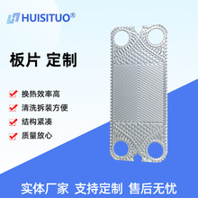 廠家供貨板式換熱器板片 規格尺寸多樣熱交換器配件換熱器板片
