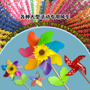風車懸掛裝飾戶外景區喜字長廊學校桌面小風車6.1兒童節玩具批發
