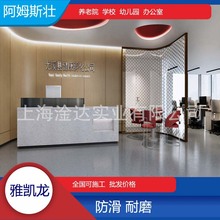 批發阿姆斯壯雅凱龍PVC地板學校辦公室塑料地板耐磨阻燃塑料地膠