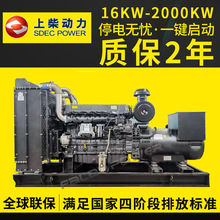 柴油發電機組上柴150 200 300 400 500 600kw 純銅無刷發電機組