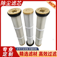 工業除塵濾芯水泥倉頂除塵器濾芯水泥罐倉頂除塵器濾芯收塵濾芯