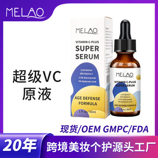 MELAO羳VCԭҺ Vitamin C Serumwɫ沿SCAҺ