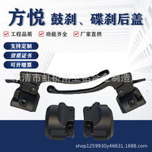 新款小龜王電動車組合開關后蓋鼓剎碟剎開關后蓋電動車配件 工廠