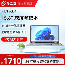 15.6寸雙屏筆記本指紋解鎖超極本游戲娛樂辦公學習商務手提電腦