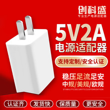 5V2A充電插頭單口USB充電頭10W充電器國標中規5V2A手機充電器