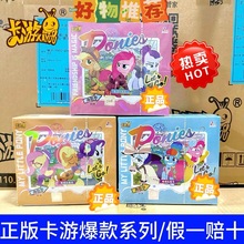 卡游小馬卡片一整盒正版趣影包第三彈3代雲寶麗友誼輝月兒童卡牌