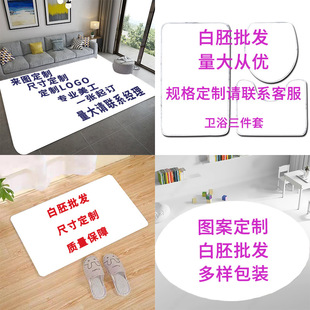 法蘭絨地毯地墊3D印花白胚布半成品地毯跨境TEMU希音JIT代發現貨