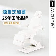 Master美甲椅電動修腳椅子紋身椅升降泡腳足療足浴修甲美容床