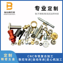 走心機CNC數控車床加工不銹鋼黃銅鋁合金五金配件非標定制