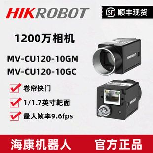 ICMV-CU120-10GM/GC 1200fڰ/ɫ1/1.7"ǧ̫W