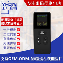 藍牙掃碼槍便攜式無線掃碼器條碼掃描槍一維二維快遞物流倉儲巴槍