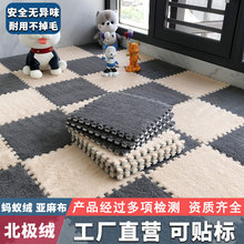 毛絨拼接地毯防滑床邊泡沫地墊跨境方塊毛墊卧室全鋪鎖扣榻榻米