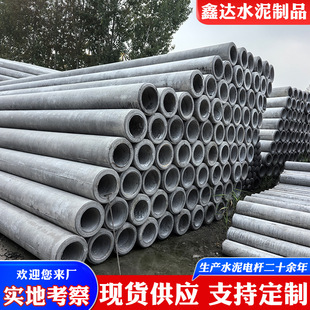 水泥制品廠家12米190非預應力水泥電線桿鋼筋混凝土水泥桿供應