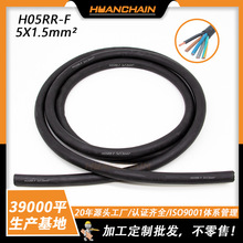 歐規H05RR-F 2-5芯防水橡膠線歐式家用電纜線5*1.5平方電源線電纜
