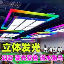 新款3D發光台球桌球氛圍燈 亞克變色變光幻彩燈游樂電竟模塊LED燈