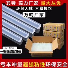 熱熔膠棒高粘熱熔膠家用強力手工膠水7mm/11mm熱融膠槍膠條熱溶搶