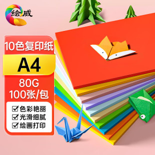 A4 80gɫӡ ɫӡֹͯۼ Ӳ 100