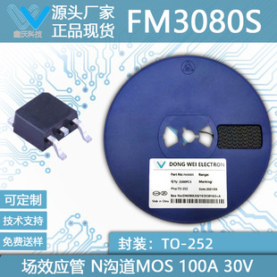 FM3080S 80N03 3080K 80A 30V NϵЧMOS TO-252