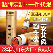 艾芯粗艾條加葯艾灸條三年陳艾絨加工艾柱單支裝