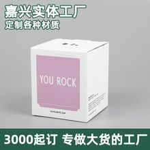 桐鄉FSC白卡紙盒子杯子包裝盒批量瓦楞彩盒印刷白色瓦楞紙包裝盒