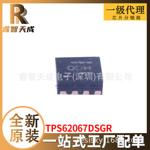 TPS62067DSGR WSON-8 ·ICоƬ ȫԭbоƬICF؛